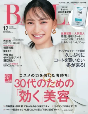 「BAILA」12月号 掲載